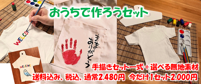 名前入り手描きTシャツ BLOOMIE